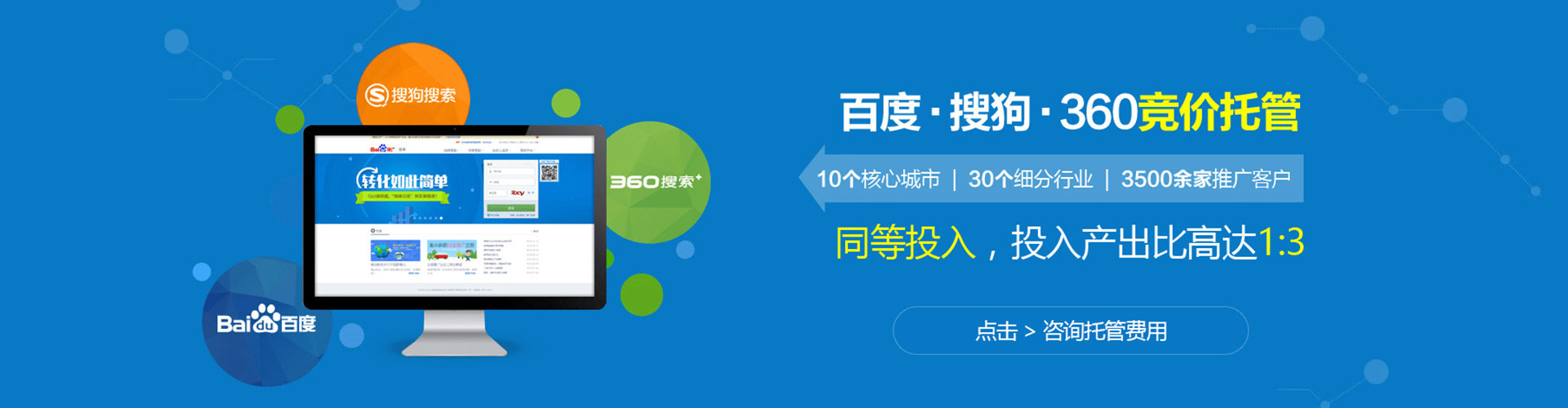 昭觉sem优化